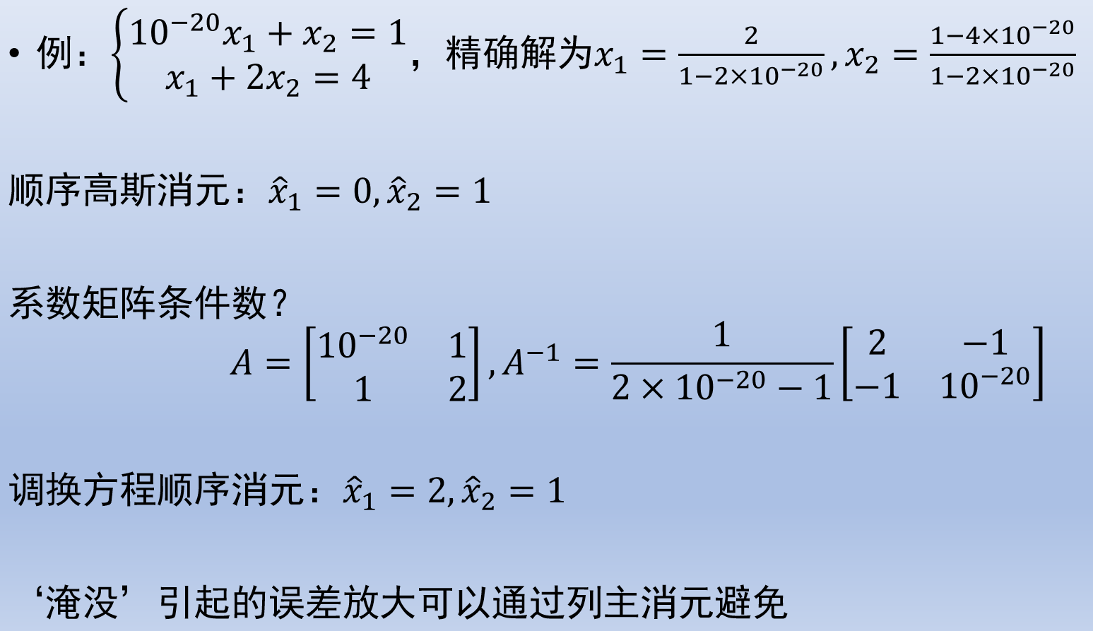 淹没现象
